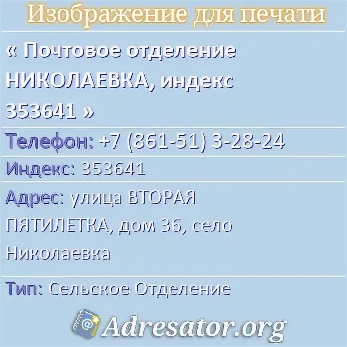 Краснодар номер телефона