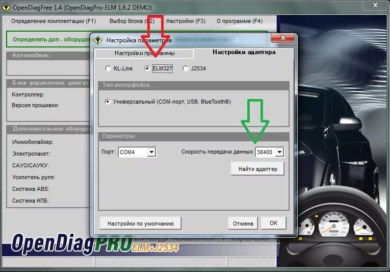 Opendiagpro-elm 1. Программа автомобиль launch. Программа диаг про. Программа диаг про. Программа диаг про.