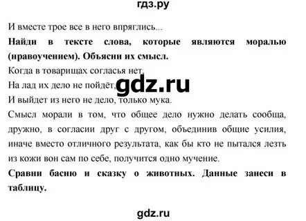 Литература 2 класс стр 38