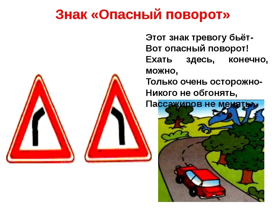 Опасный поворот 2. Знак 1.12.2 опасные повороты. Знак 1.11.2 опасный поворот. Знак 1.12.1 опасный поворот. Знак опасный разворот.