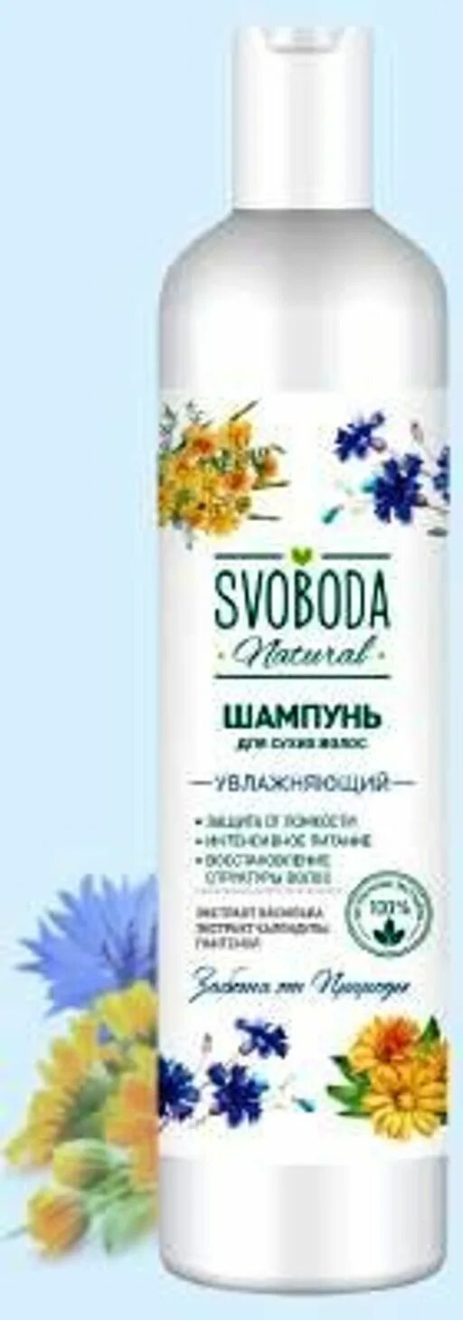 Маски для волос на озоне. Озон косметика. Ozodermis крем. Сиберика шампунь желтый. Озонированная косметика.
