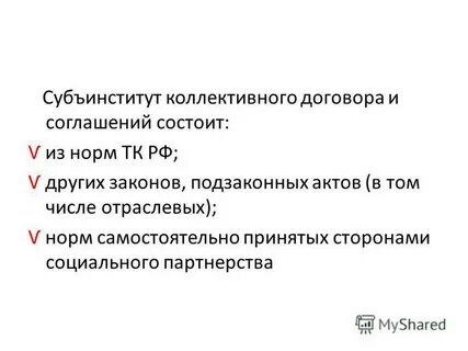 Нормы самостоятельных