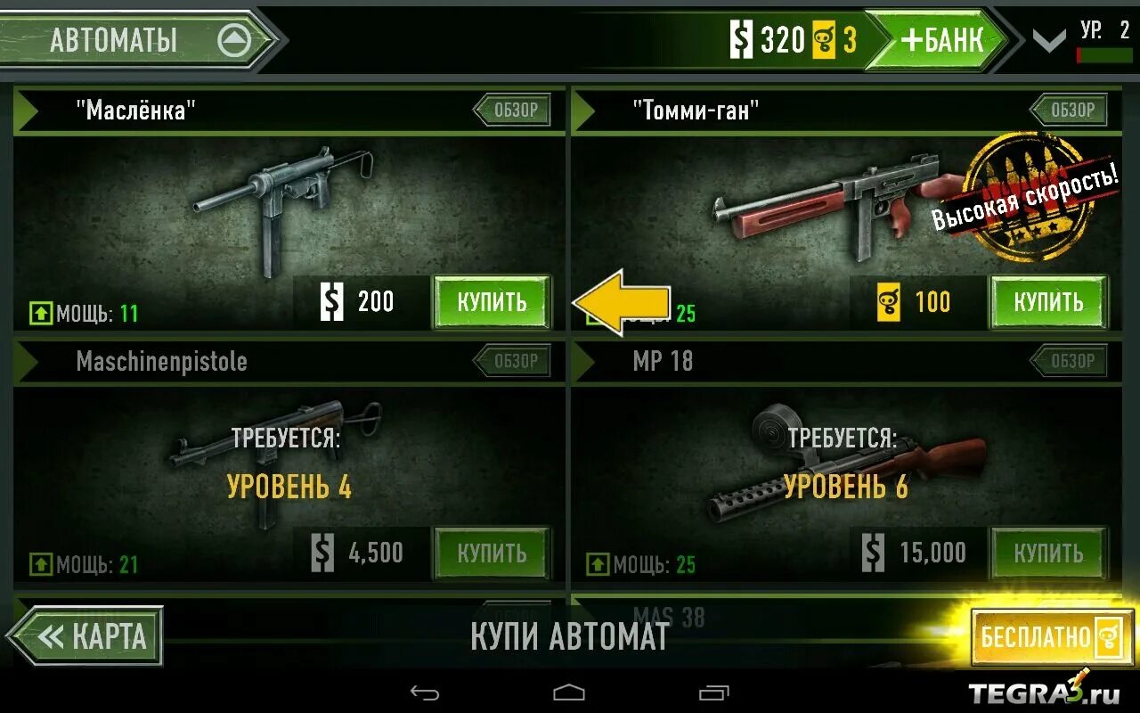 Нормандия игра на андроид. Frontline Commando Normandy игра. Игра Frontline Commando d-Day. Нормандия игра мод. Android 1 Frontline Commando Normandy.