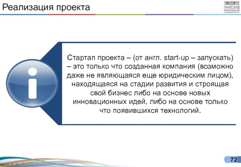 цель стартап проекта