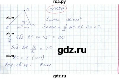 Геометрия 8 класс номер 372