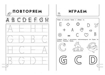 Учим и пишем английские буквы