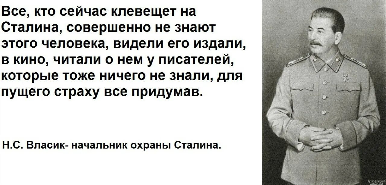 Сколько правил сталин с какого года. Сталин о думе государственной. сталин с охраной. хрусталев сталин. умный сталин.