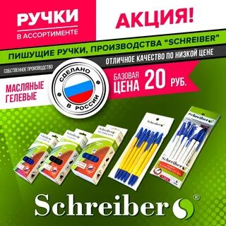 Канцтовары производители