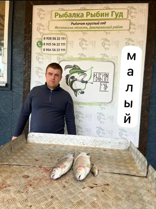 рыбин гуд форум. рыбин гуд. рыбин гуд ульяновск. рыбин гуд магазин кушнаренково. рыбин гуд.