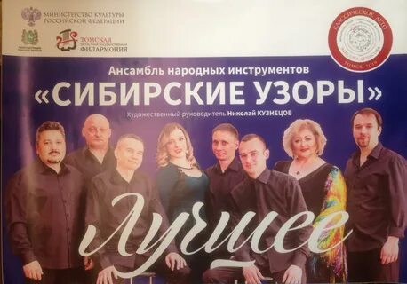 Конкурс народных инструментов 2024