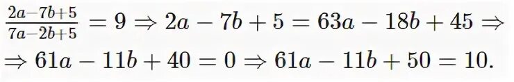 61а-11b+50 если. 61a-11b+50. 61а-11b+50 если 2а-7b+5/7a-2b+5. 61a-11b+50 если 2a-7b+5 7a-2b+5 9. B 4 2 больше 5 2b 3