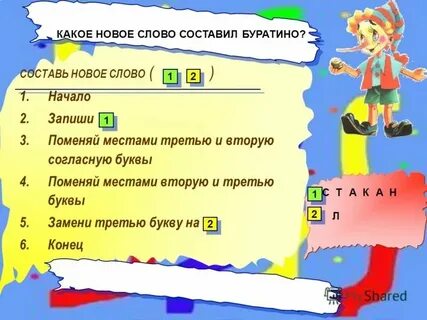 В каком слове 3 буквы 0