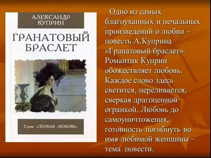 Литературные произведения про любовь