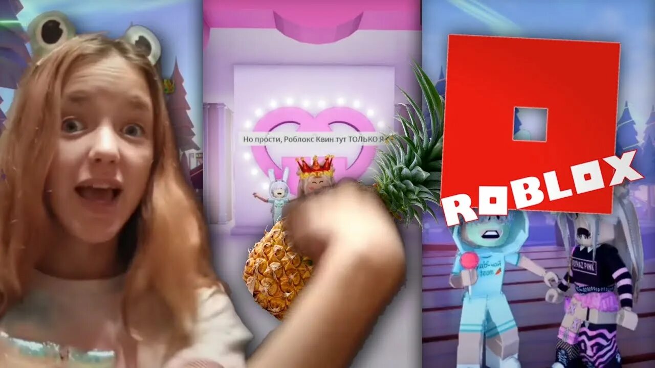 Включи roblox queen. Roblox Queen. Roblox Queen в ананас. РОБЛОКС Квинн Королева ананасов. Roblox Quin.