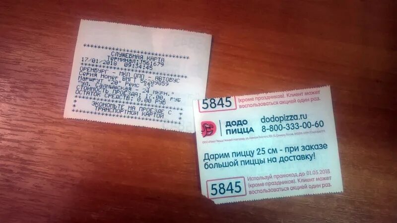 Как выглядит билет на концерт. Билет на поезд. Билет на шоу импровизация. Билет на концерт. Билеты на что было дальше.