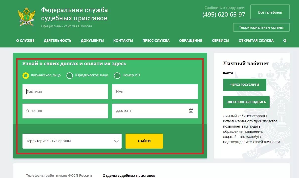 Банк данных исполнительных иркутская область. Реестр исполнительных производств судебных приставов. задолженность у приставов по фамилии. судебные приставы узнать задолженность. долги у приставов судебных приставов.