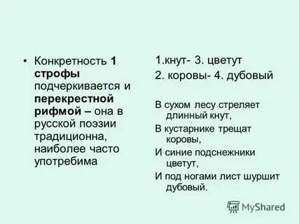 Тема стихотворения невыразимое