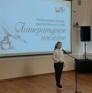 Литературное слово конкурс