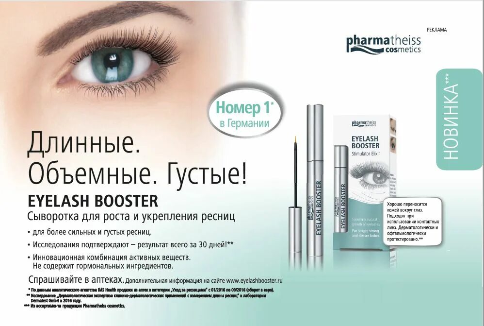 Xlash сыворотка для роста ресниц. Medipharma Cosmetics сыворотка для роста ресниц 2,7мл. Сыворотка хлаш для ресниц. Сыворотки для роста ресниц лучшие. Средства для ресниц аптека