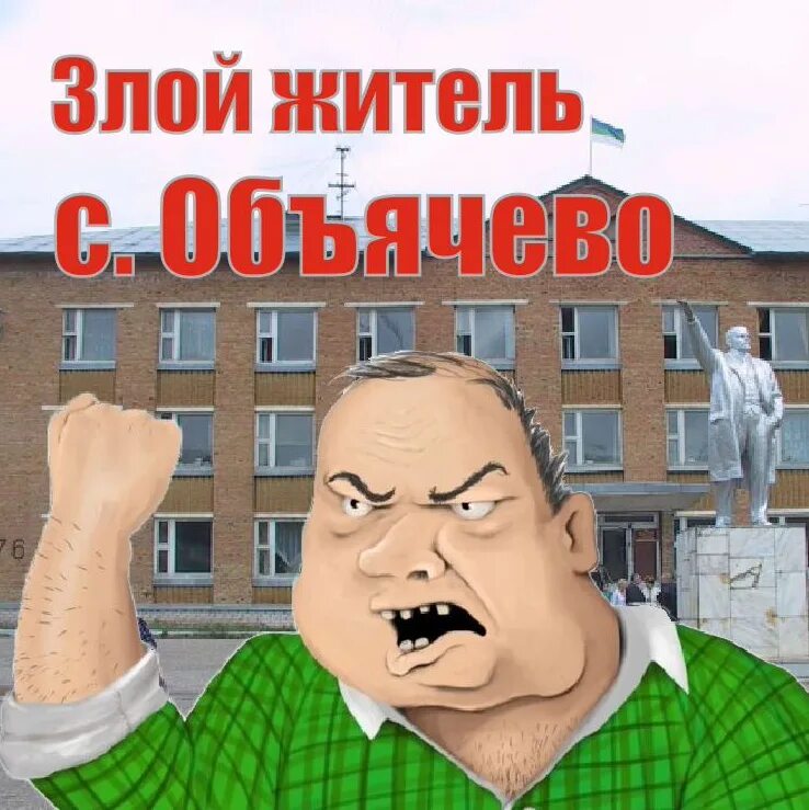 Площадь село объячево. Объячево сыктывкар. Коми дом. Злой житель объячево. Метеостанция объячево.