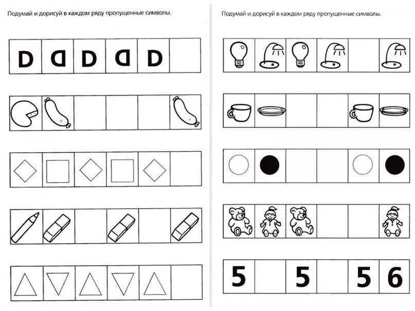 Задания на закономерность для детей 6-7 лет. Закономерности задания для дошкольников. Продолжи последовательность задания для дошкольников. Задания для детей продолжи ряд. Задание найди закономерность