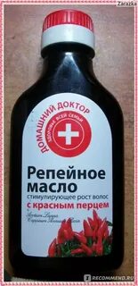 Репейное масло с перцем