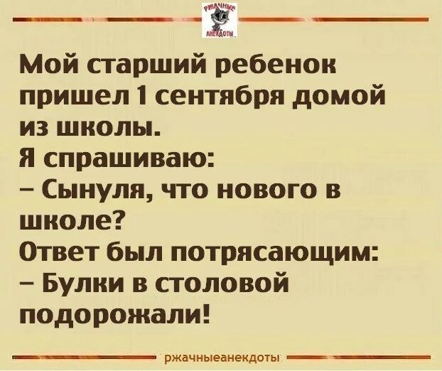 Анекдоты школу очень смешные до слез. Анекдоты про школу. Шутки про школу. Анекдоты смешные про школу. Приколы про школу анекдоты.