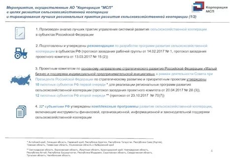 Утверждение субъектом региональной программы