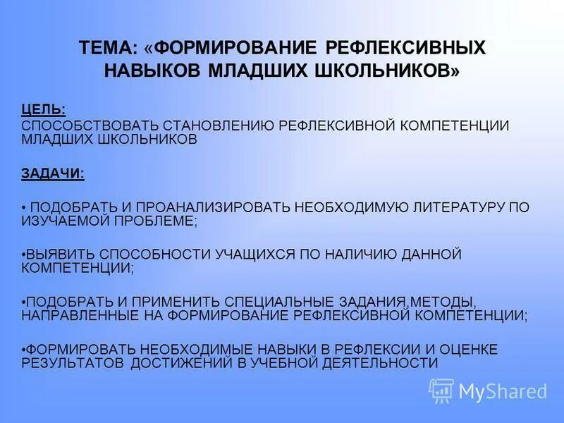 умения младших школьников. психотропные вещества презентация. коммуникативно-речевые умения это. коммуникативные умения младшего школьника. развитие социальных компетенций.