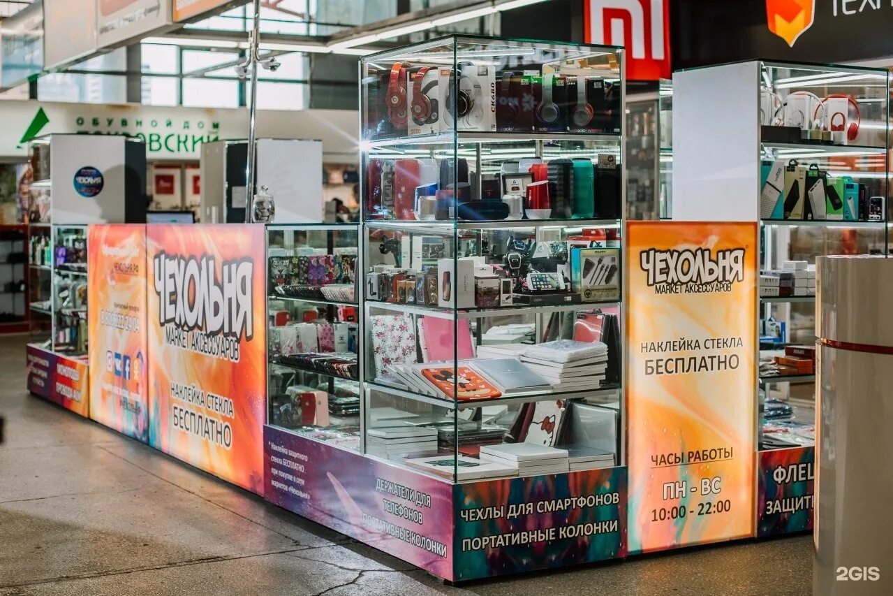 аквастиль екатеринбург дирижабль. эльдорадо дирижабль екатеринбург. тц дирижабль екатеринбург. эльдорадо дирижабль екатеринбург. дирижабль магазин платьев.