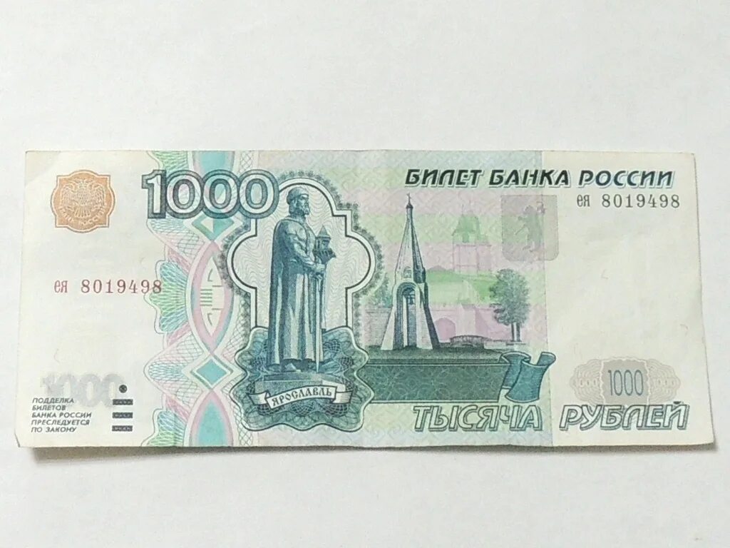 1000 Рублей 1997 (модификация 2004 года) UNC. 1000 Рублей 2004 года модификации. Модификация 1000 рублей 1997. Российские купюры 1000 рублей.