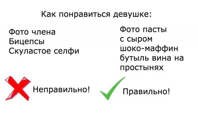 Как понравитс ЯДЕВУШКЕ. Как понравиться девочке. Как понравиться девушке в 10 лет. Как понравиться девушке в 12. Как вести себя чтобы понравится