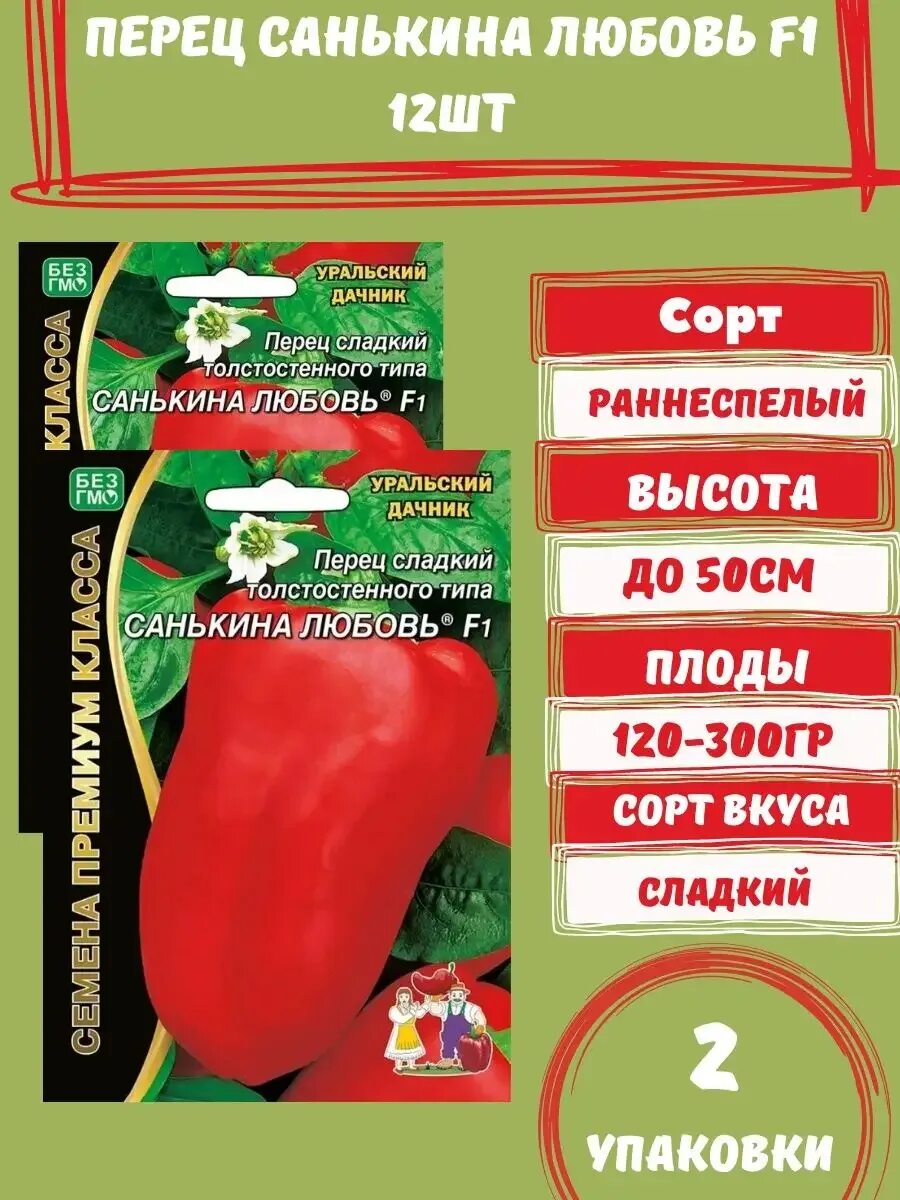 Он любит перцев