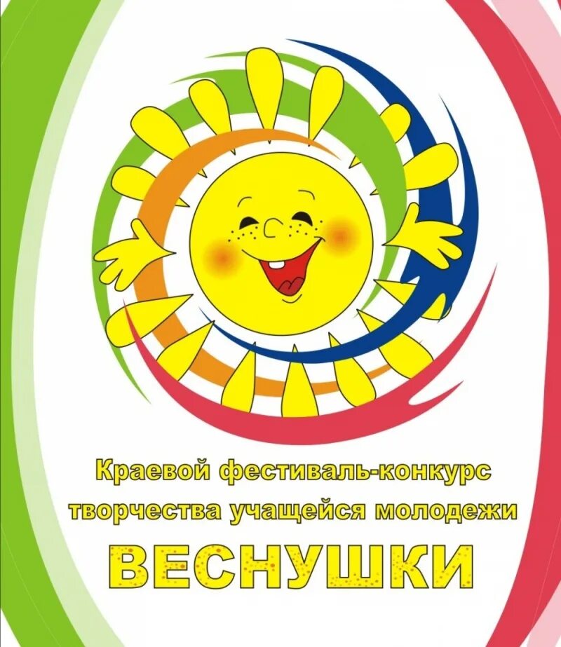 Название отряда веснушки. Девиз отряда веснушки. Речевка для отряда веснушки. Эмблема отряда веснушки. Команда веснушки девиз