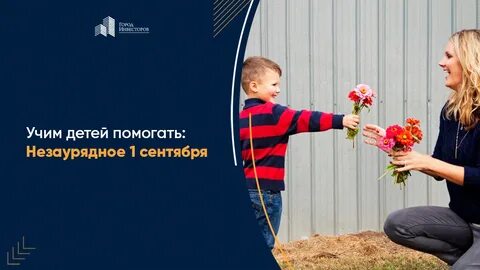 Помощь детям к 1 сентября