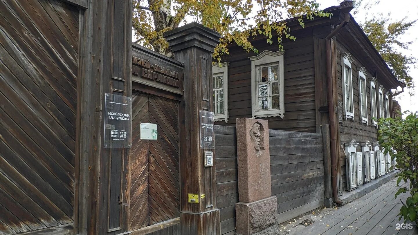 суриков красноярск. суриков дом музей красноярск. музей сурикова красноярск внутри. художественный музей красноярск. музей сурикова режим работы.