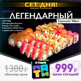 Суши профсоюзная 13