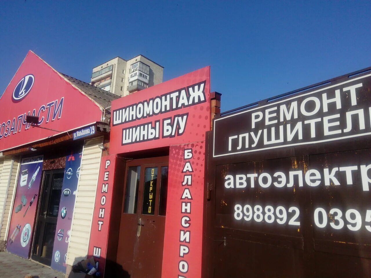 шиномонтаж на пролетарской. выездной шиномонтаж нальчик. шиномонтаж 62. шиномонтаж нальчик круглосуточно. <мойка<химчистка<шиномонтаж.