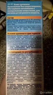 Состав безмолочной каши