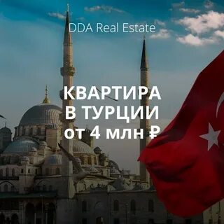 Dda real