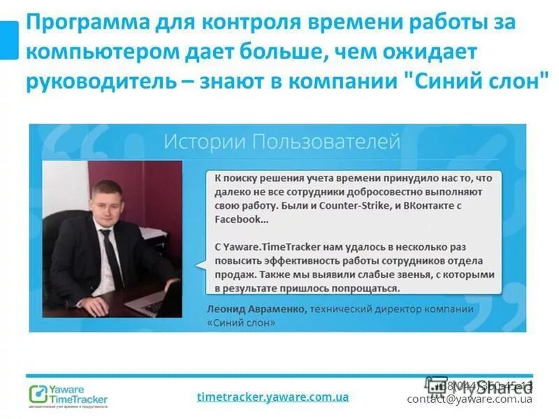 Программа для слежки за работником. Программа контроля времени работы за компьютером. Программа контроля времени работы компьютера. Программы для скрытого наблюдения за компьютером. Инфовижн что такое.