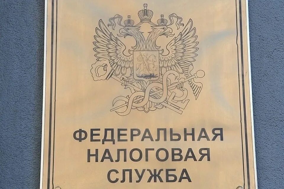 Фнс списывает долги