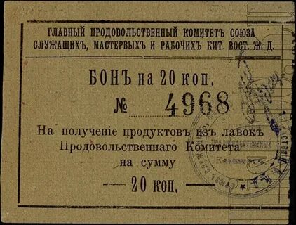 1930 год грб расшифровка