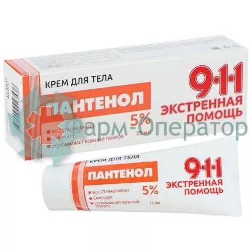 Д пантенол масло. Пантенол 911. Пантенол гель для лица. Пантенол мазь 911. Пантенол гель от ожогов.