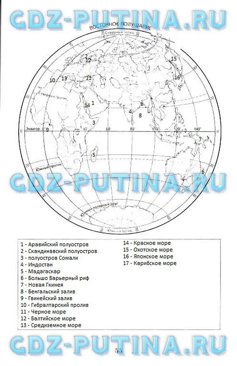 География 6 класс рабочая тетрадь стр 22. Атлас и контурные карты по географии 6 класс герасимова неклюкова. атлас 6 класс география герасимова неклюкова. карта география герасимова неклюкова 6 класс. география 6 класс рабочая тетрадь герасимова неклюкова.