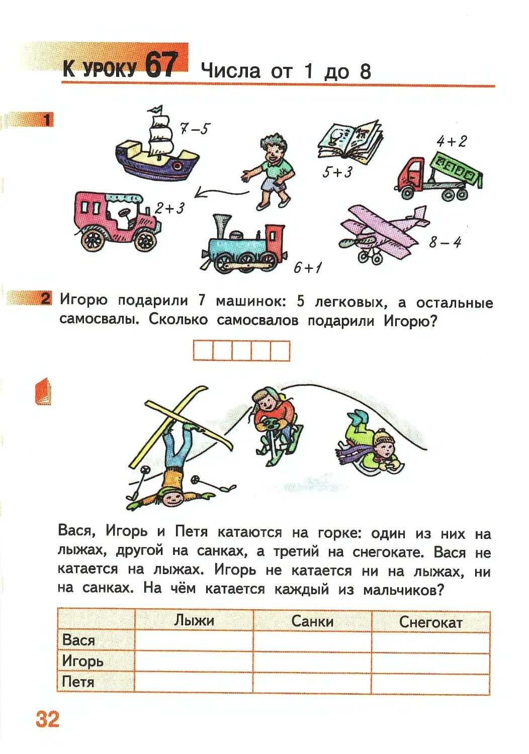 Математика Гейдман 1 класс рабочая тетрадь. Математика Гейдман 3 класс рабочая тетрадь. Математика 3 класс рабочая тетрадь 1 часть Гейдман. Математика третий класс рабочая тетрадь страница 49