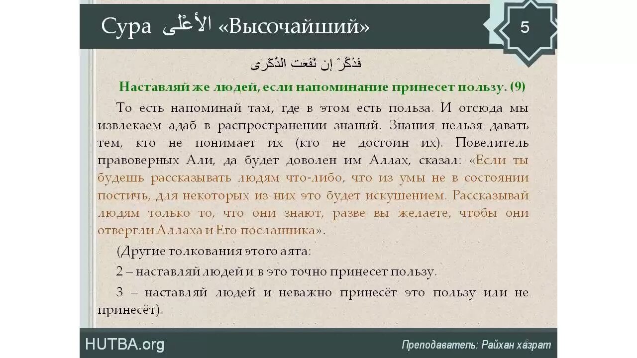 Тафсир суры бакара. Сура Бакара. Две последние Суры Корана. Вторая Сура Корана. 2 Сура Корана текст.