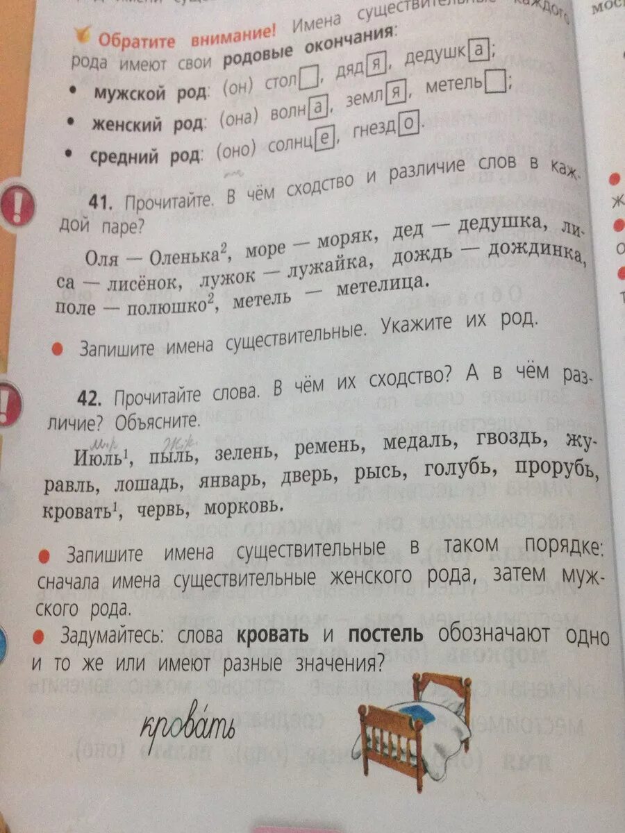 Разбор слова июльский. Звуко-буквенный разбор слова июль. Звукобуквенный анализ слова июль. Звукобуквенный разбор слова июль. Звуко-буквенный разбор Слава июнль.