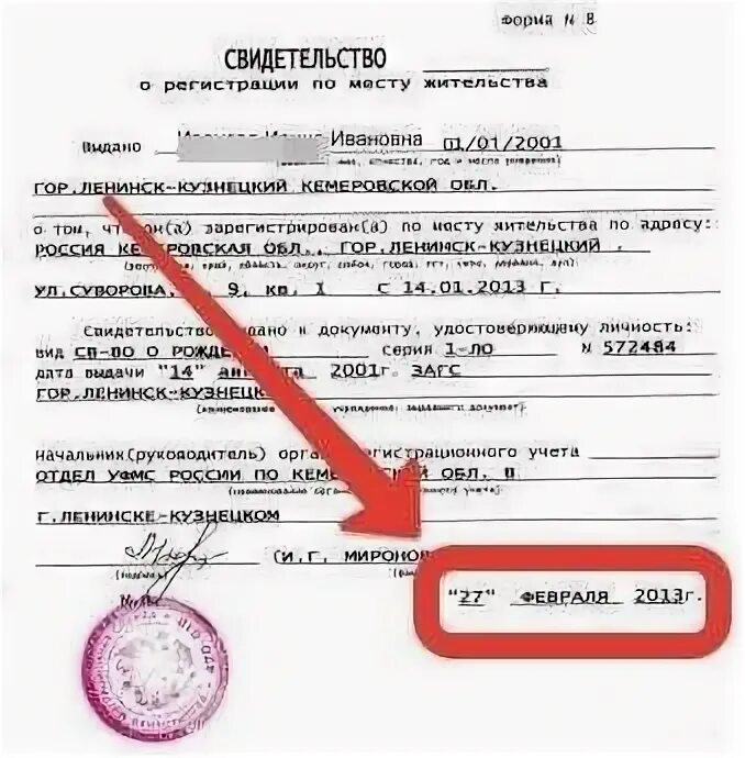 Картинки ПРОПИСКА НЕСОВЕРШЕННОЛЕТНЕГО РЕБЕНКА