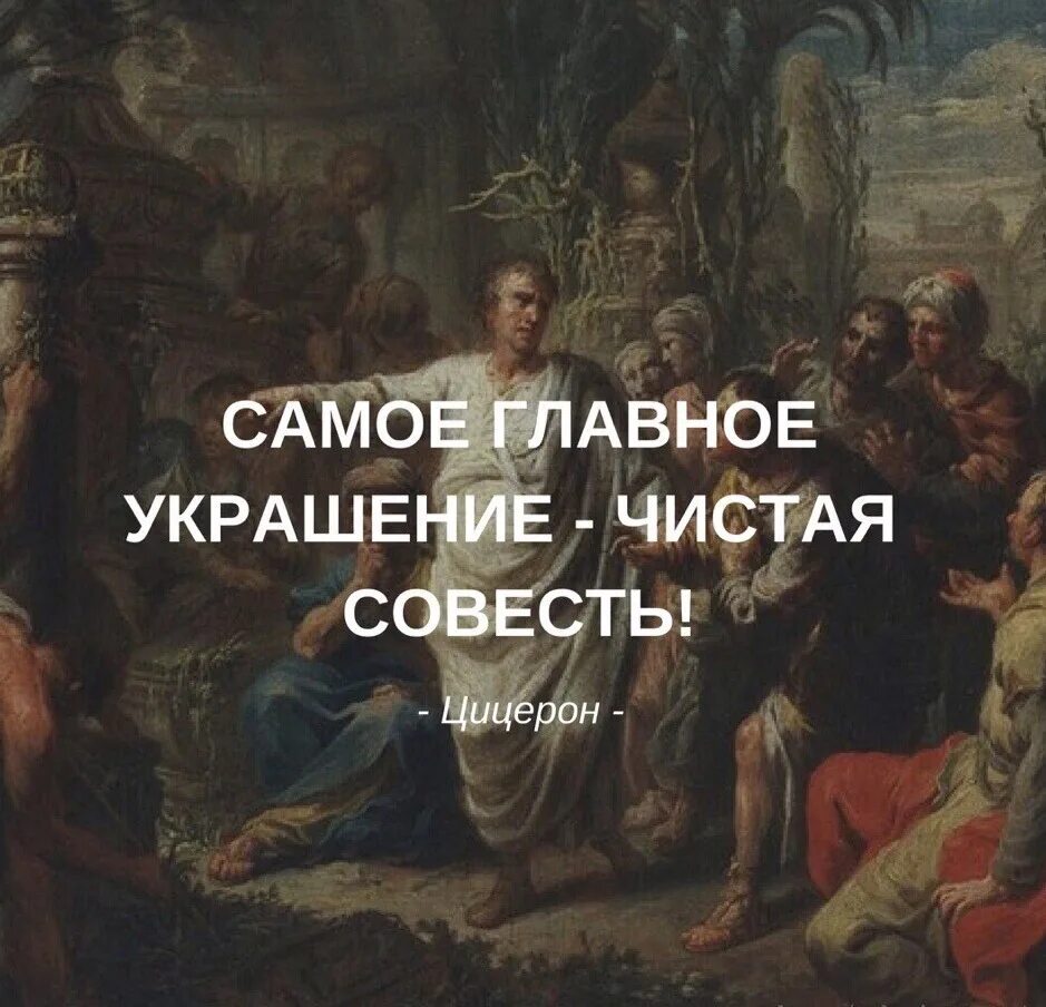 Главное это совесть. Чистая совесть. Совесть иллюстрация. Совесть это. Проповедь о совести.